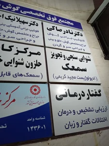 دکتر نادر صاکی