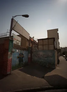 دبستان دخترانه علوی 2