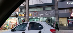 پست بانک شعبه مرکزی 2
