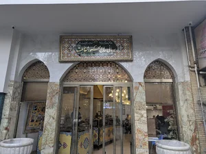 بریونی حاج محمود شفاعت