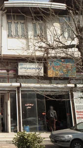 فروشگاه کشاورزی جوانه 3
