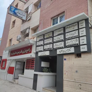 رادیولوژی دهان، فک و صورت دکتر آریا 3