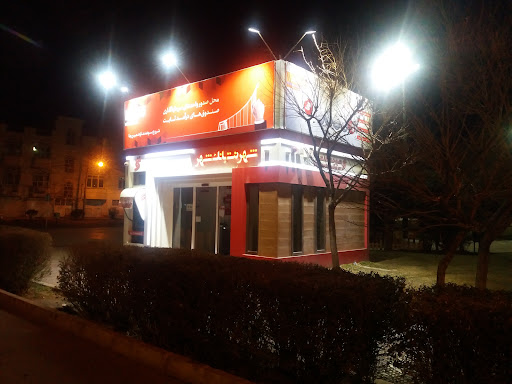 خودپرداز بانک شهر