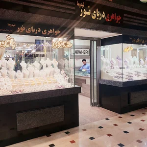 جواهری دریا نور