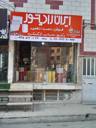رادیاتور میمله