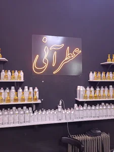 عطر آنی