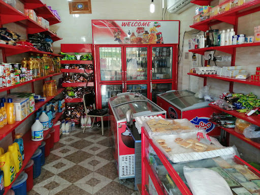 سوپر مارکت یونس