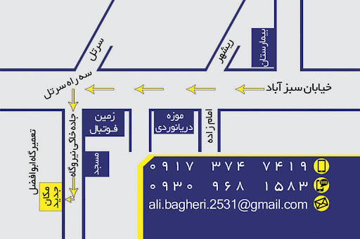 تعمیرگاه تخصصی جلوبندی ابوالفضل