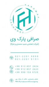 صرافی پارک وی