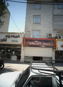 رستوران دربند کوچولو