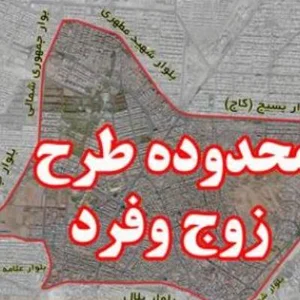 ایستگاه اتوبوس مصباح