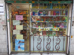 دنیای تحریر ، بازی ، سرگرمی / صالحی