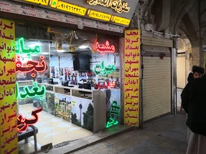 سوق العراقيين
