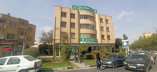 بانک کشاورزی