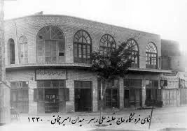موسسه حمل و نقل سید خلیفه