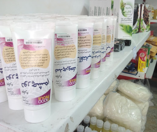 مستر سلامت