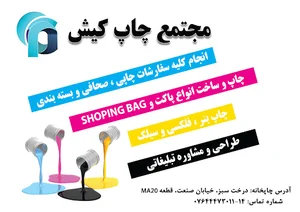 چاپ کیش