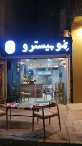 نمو بیسترو