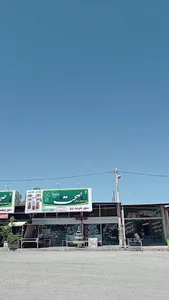 سوپر مارکت ایلیا