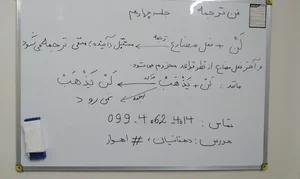 تدریس خصوصی تخصصی  متوسطه دوم عربی آسان 3