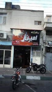 باشگاه امین