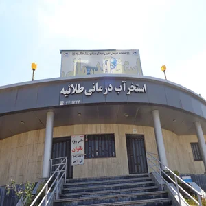 استخر