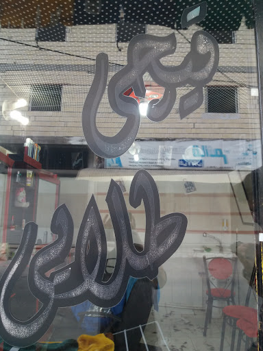 پیرایش قیچی طلایی