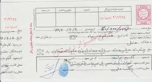 دادگستری تفرش