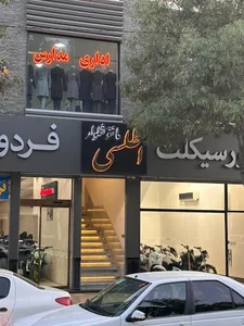 اطلسی