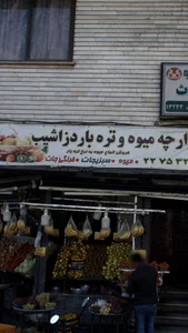 هایپر میوه آرموتک 2
