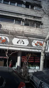 املاک ایران 5