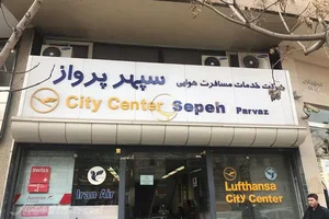 آژانس هواپیمایی سپهر پرواز 2