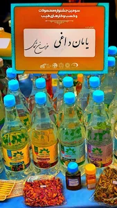 کارگاه عرقیات یامان داغی