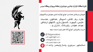 موبایل مدرن