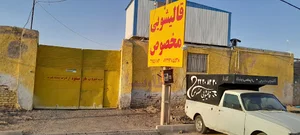 قالیشویی مخصوص