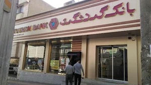 بانک گردشگری