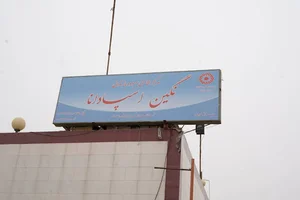 نگین اسپادانا(بهترین کمپ اصفهان)