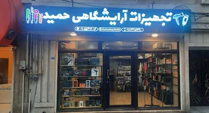 Barbershop.hamid