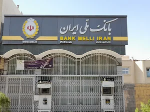 بانک ملی ایران