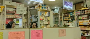 داروخانه دکتر حسین امینی 2