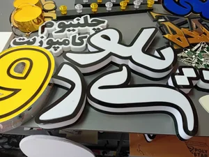 تابلوسازی در رشت نیک نهاد