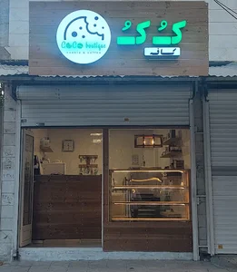 CoCo cafe