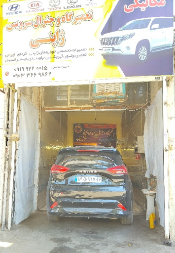 تعمیرگاه وجنرال سرویس ژاپنی
