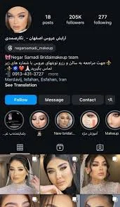 آرایشگاه زنانه vip