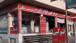 کامپیوتر مرکزی