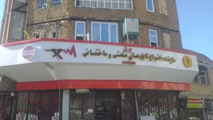 شرکت توسعه راهبردی برق و رایانه ایلام (تعاونی 3108)