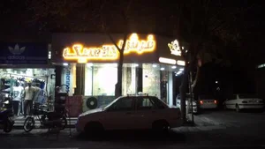فرش کلاسیک 2