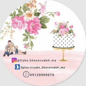 کیک و دسر خانواده ما