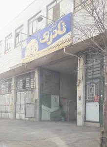پخش کیک و کلوچه نادری