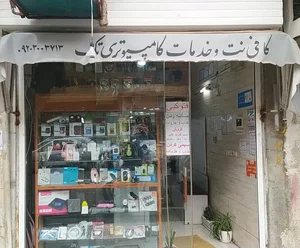 سوپر پروتئین رسالت 2
